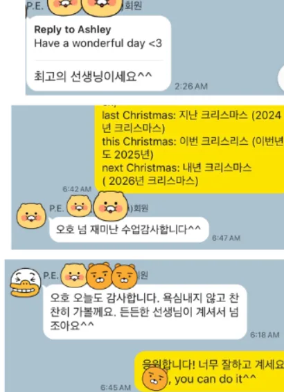 시니어 왕초보 영어회화 실제 수강 후기 카카오톡 대화