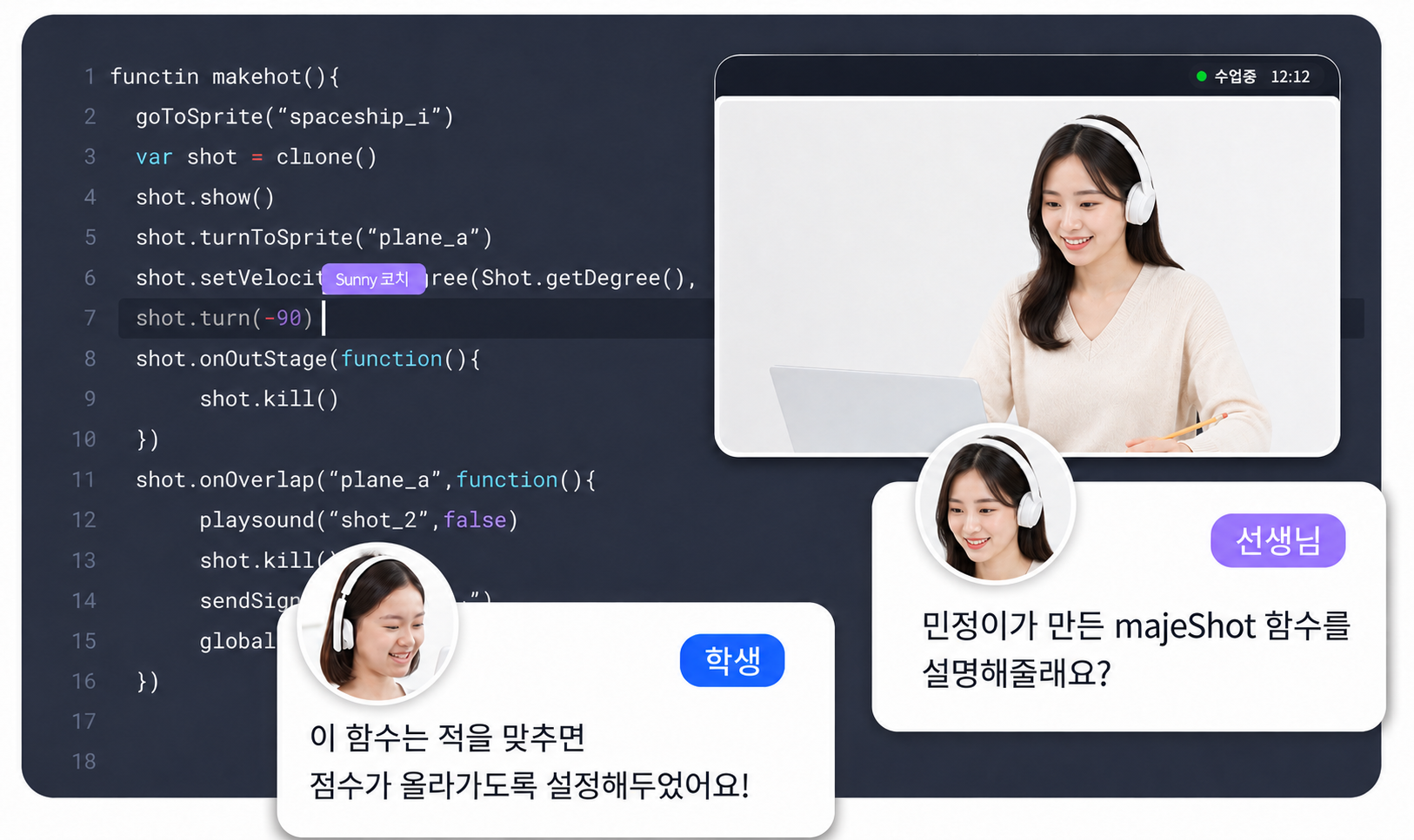 부개동 코딩과외 1대1 온라인 코딩수업 실시간 질문 화면