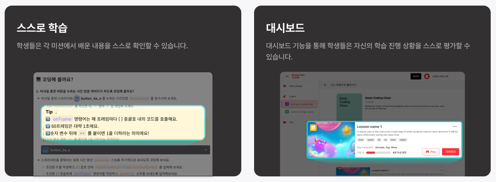 부개동 코딩과외 학생 진도 관리와 복습 대시보드 화면