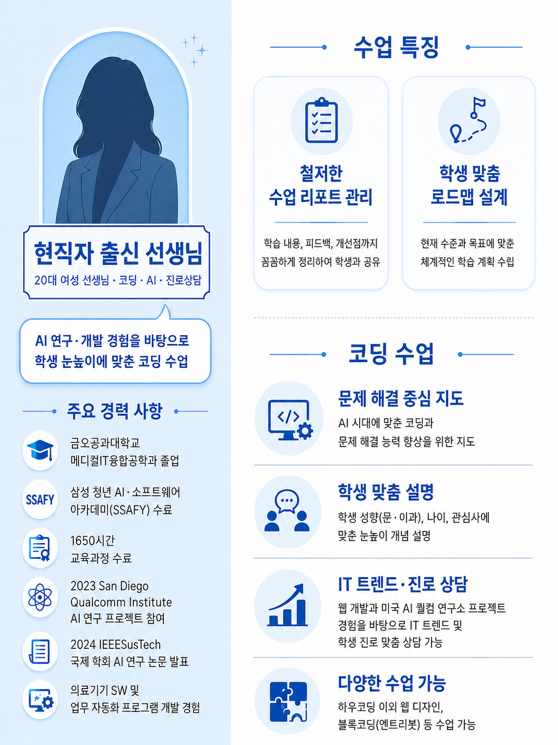 IT 코딩전문멘토