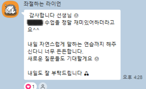 수강 후기 실제 수강 후기