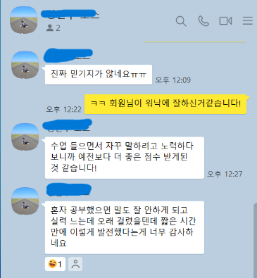 OPIc · 1개월 단기반 실제 성적 인증